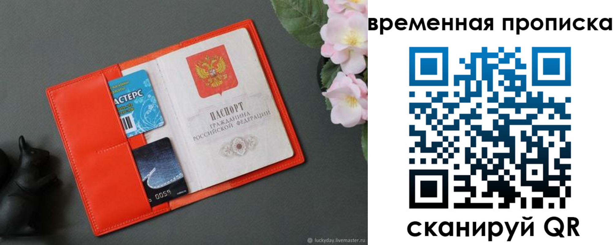 временная регистрация в Петрозаводске