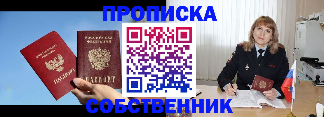 прописка для работы в Петрозаводске