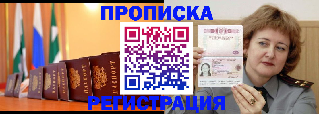 временная регистрация адрес в Петрозаводске