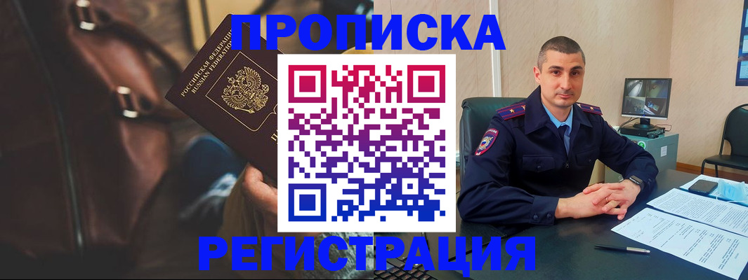 регистрация в Петрозаводске