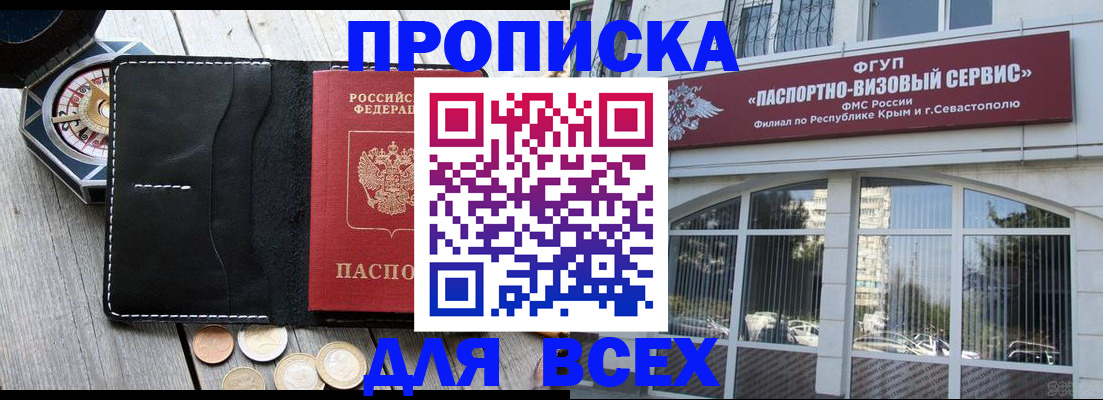 прописка для школы в Петрозаводске