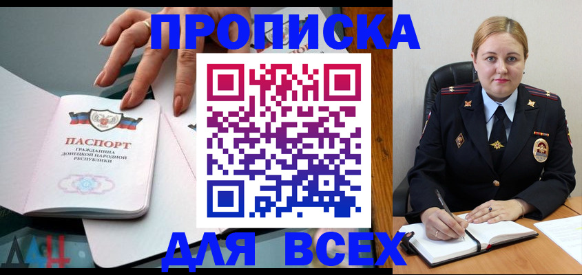 прописка для военкомата в Петрозаводске
