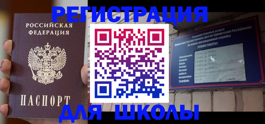 миграционный учет в Петрозаводске